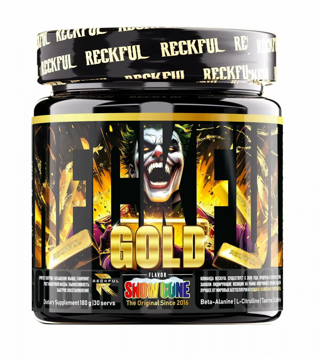 картинка Reckful Gold Pre Workout, 180 г от интернет-магазин спортивного питания ВИТАМИНПРО.РФ